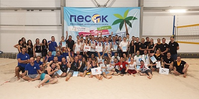 Участие в благотворительном турнире по пляжному волейболу «Кубок Строителей-Благотворителей» в поддержку детей с врожденными пороками